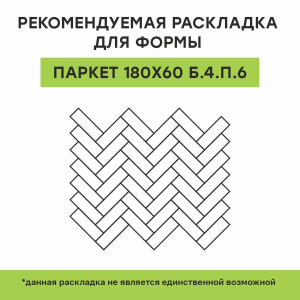Купите паркет от производителя «Поревит»